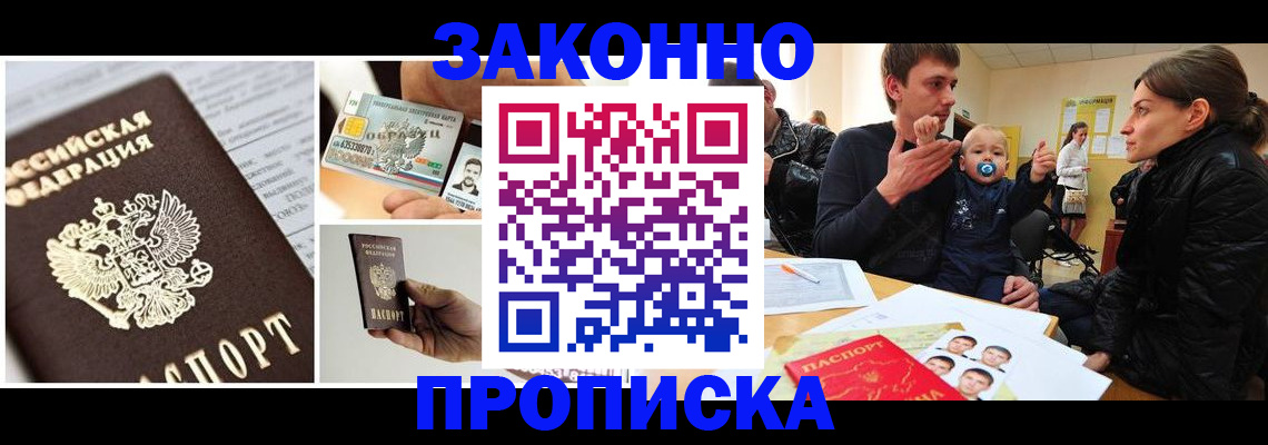 временная регистрация для школы в Гатчине