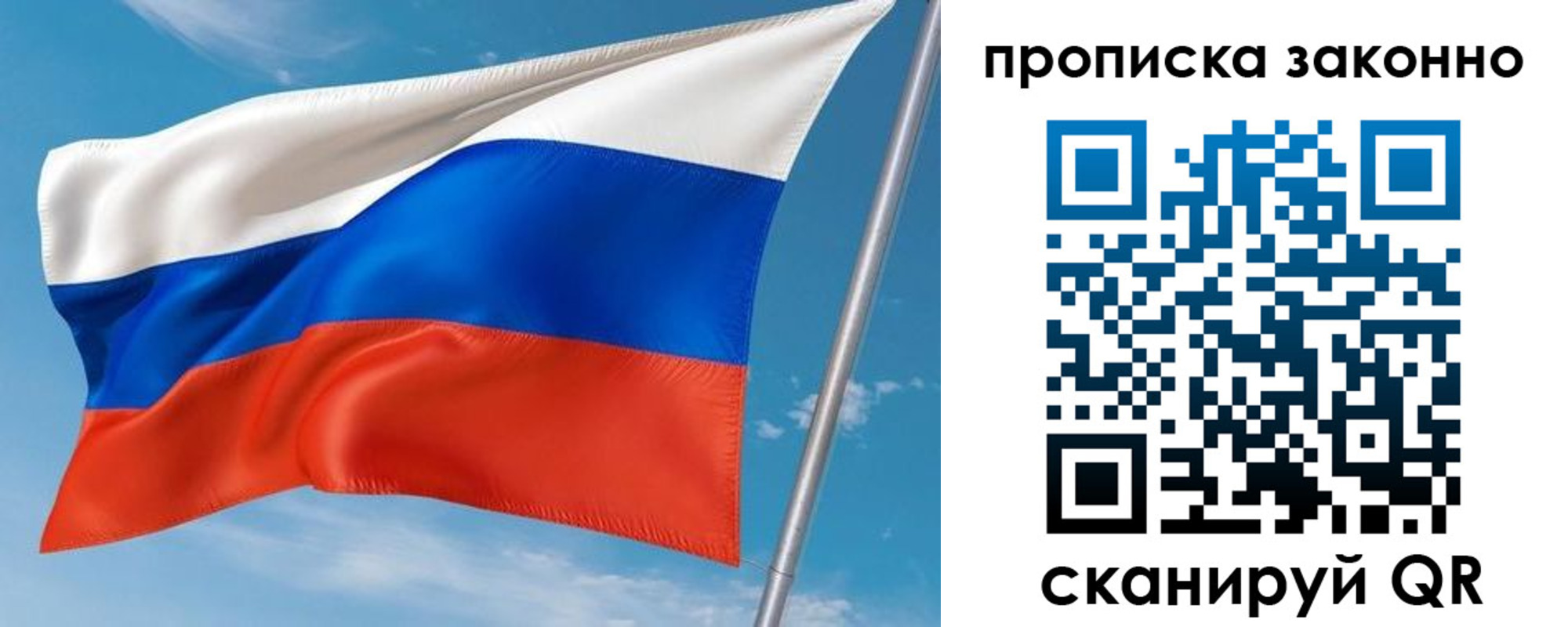 купить прописку в Гатчине
