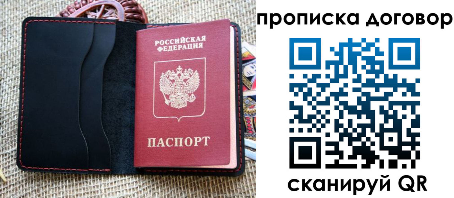 прописка в Гатчине