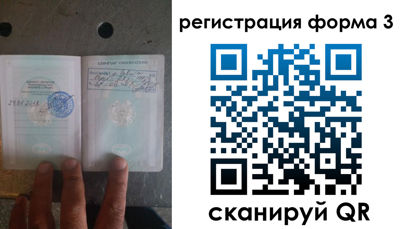 прописка паспорт в Гатчине