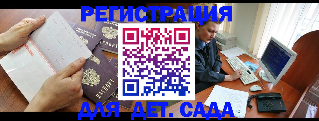 прописка от собственника в Гатчине