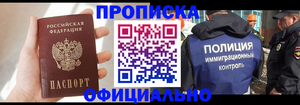 прописка 2025 в Гатчине