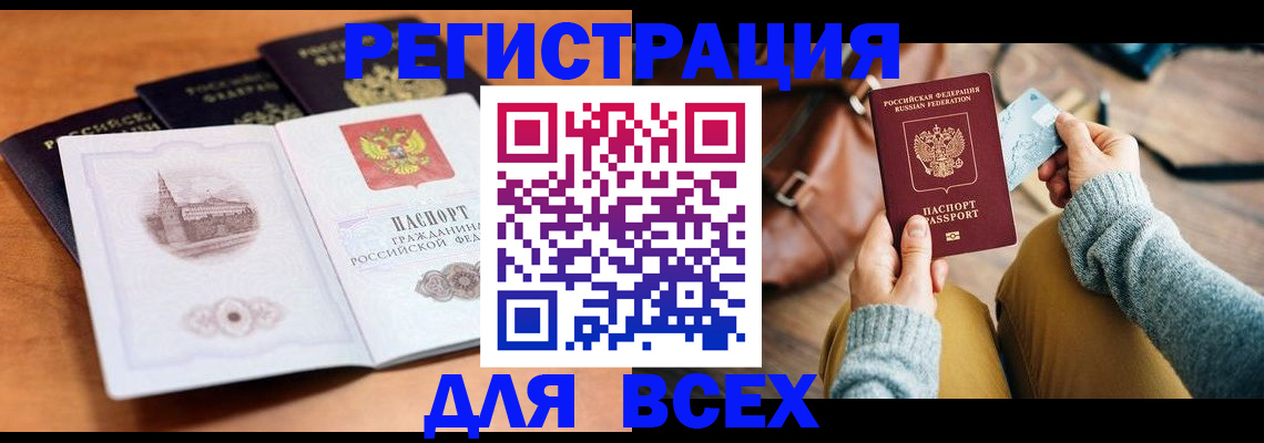 прописка 2025 в Гатчине