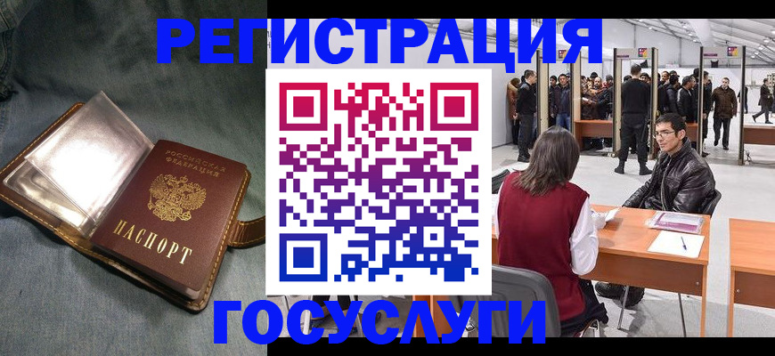 прописка ребенка в Гатчине