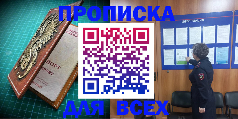 прописка иностранных граждан в Гатчине