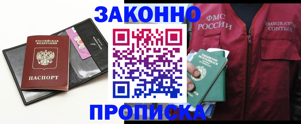 временная регистрация собственник в Гатчине