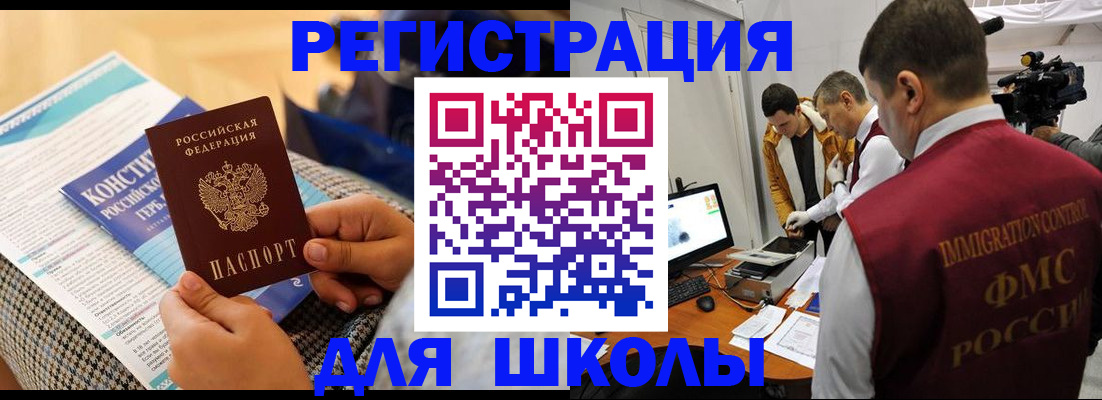 временная прописка в Гатчине